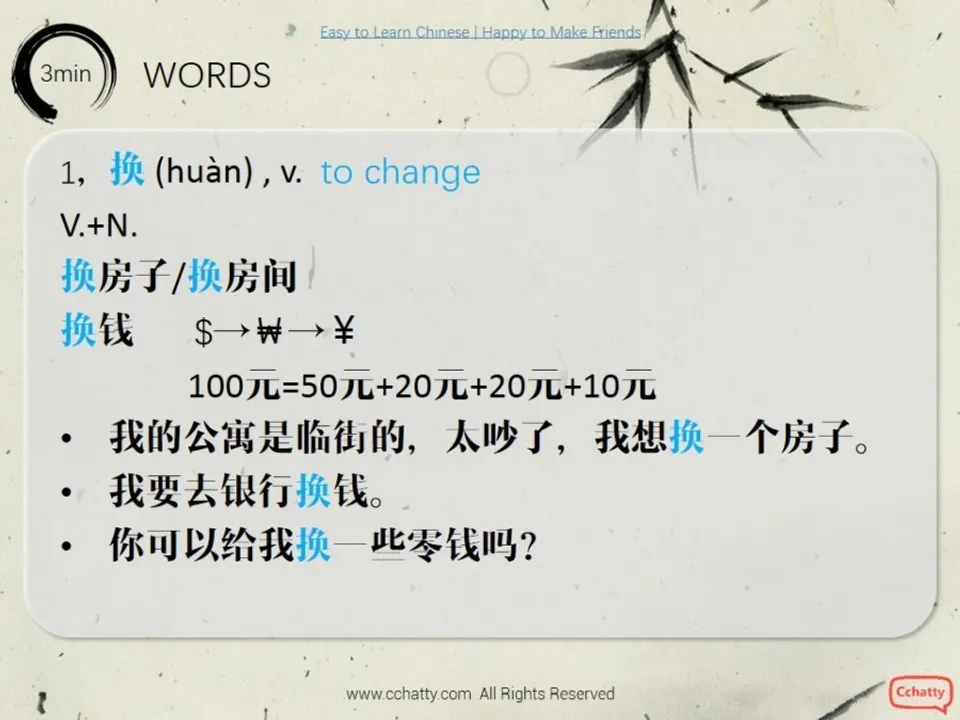 https://i.cchatty2.com/filters:format(webp)/fit-in/960x0/img/201911/lesson4-1_住的麻烦_-3--b813672c-c3e1-44b4-8c67-5d0f3478e305-1574737769.jpg