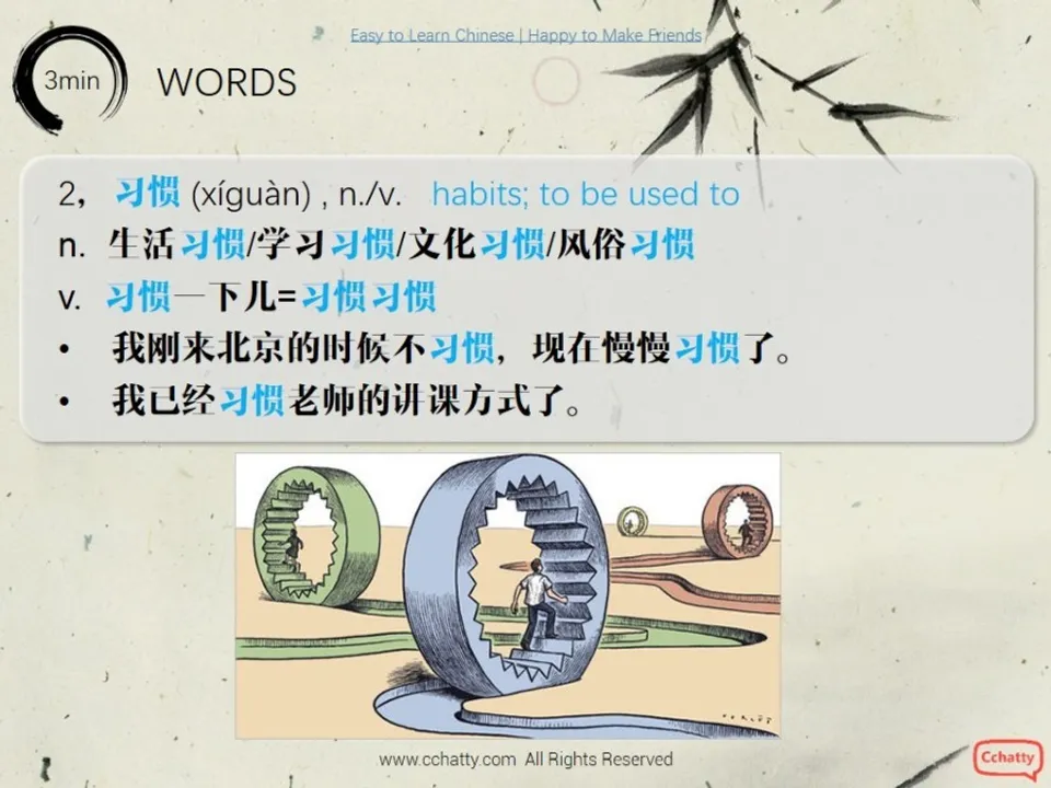 https://i.cchatty2.com/filters:format(webp)/fit-in/960x0/img/201911/lesson4-1_住的麻烦_-4--42836dab-13dc-46f9-a4d0-6abf3759e430-1574737772.jpg