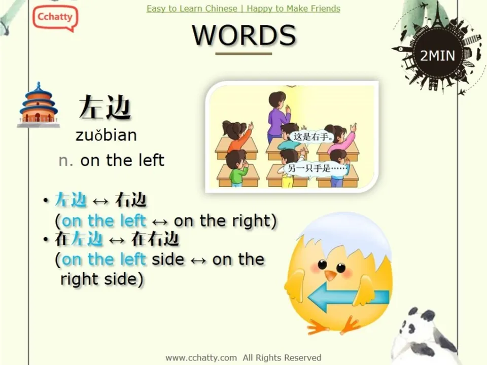 https://i.cchatty2.com/filters:format(webp)/fit-in/960x0/img/201911/lesson5-2_Asking_the_Way_-5--afc76b90-2ca7-4971-93d9-8ab842c883f8-1574575146.jpg