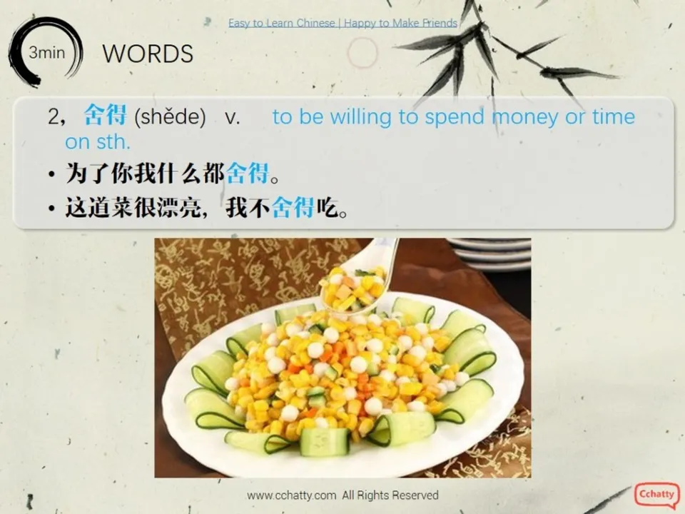 https://i.cchatty2.com/filters:format(webp)/fit-in/960x0/img/201911/lesson5-3_你喜欢逛商店吗_-4--c0196473-c4e6-4d2a-b3b5-7a9d300edebd-1574748205.jpg