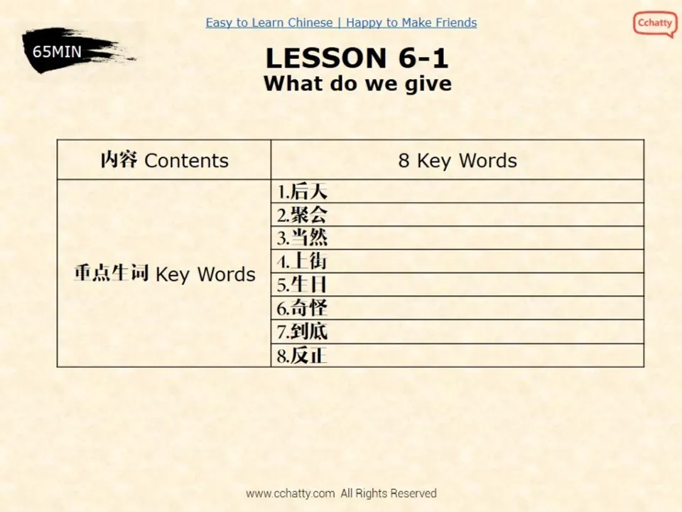 https://i.cchatty2.com/filters:format(webp)/fit-in/960x0/img/201911/lesson6-1_What_Do_We_Give_-3--e124f2f8-4922-481c-bfb0-c6feac9be287-1574584197.jpg