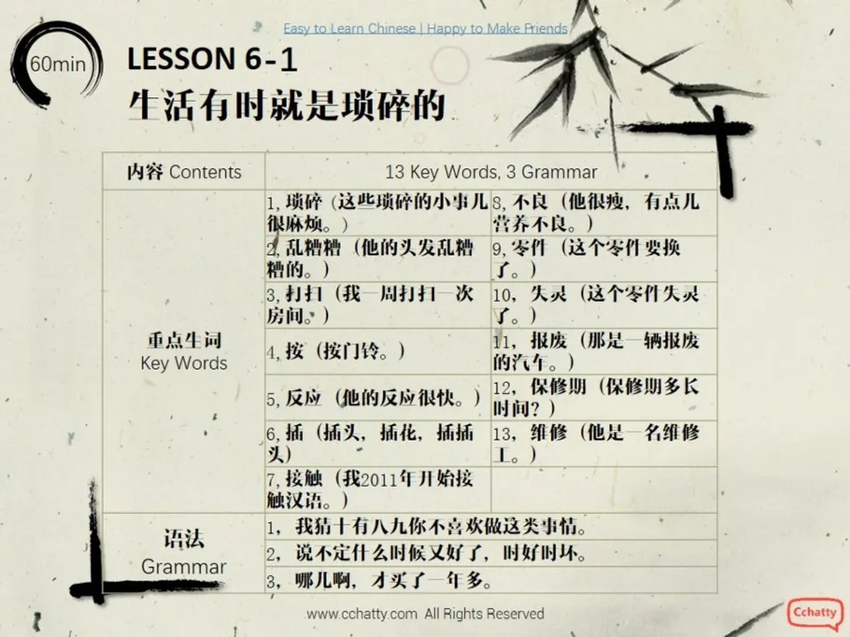 https://i.cchatty2.com/filters:format(webp)/fit-in/960x0/img/201911/lesson6-1_生活有时就是琐碎的_-2--a56dd988-b583-4ed1-80f1-e24564af139a-1574748468.jpg