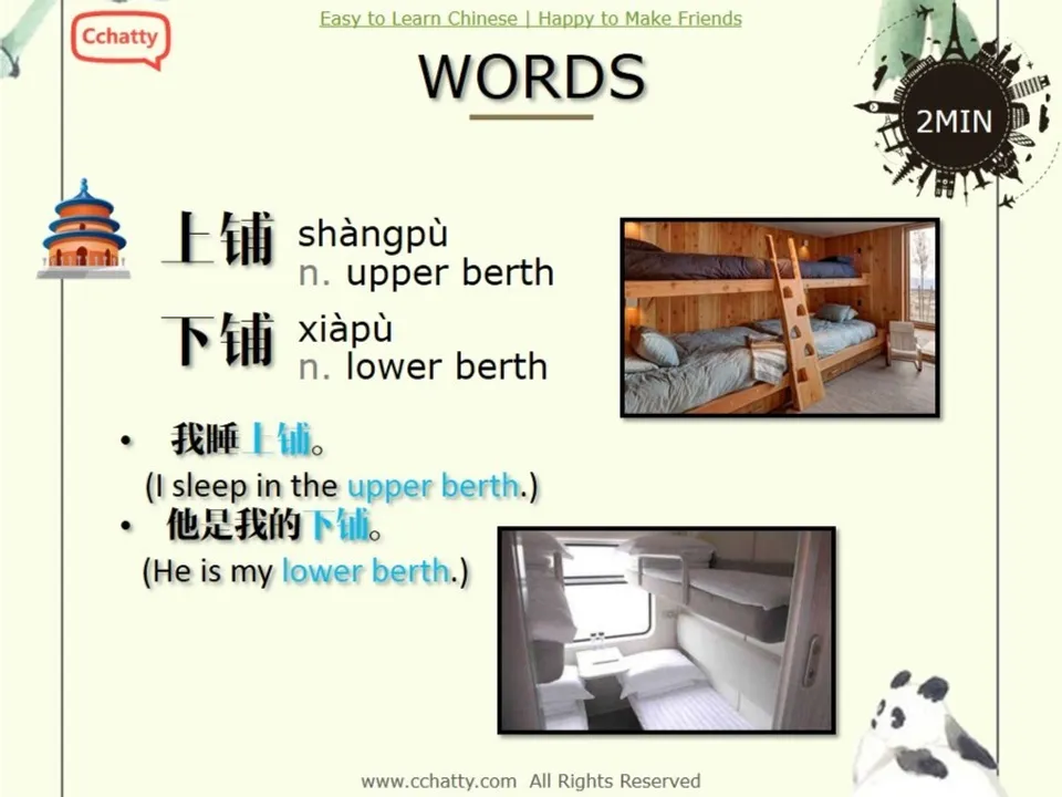 https://i.cchatty2.com/filters:format(webp)/fit-in/960x0/img/201911/lesson6-2_Booking_a_Ticket_-5--b038a803-4064-4d1f-b069-5193f1eecfb4-1574575348.jpg