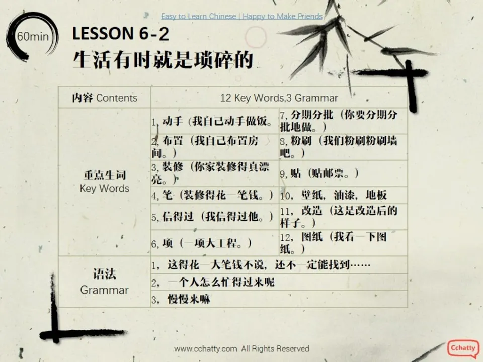 https://i.cchatty2.com/filters:format(webp)/fit-in/960x0/img/201911/lesson6-2_生活有时就是琐碎的_-2--43a72d3d-c0d8-4742-ae7b-b9ffe2e23277-1574748532.jpg