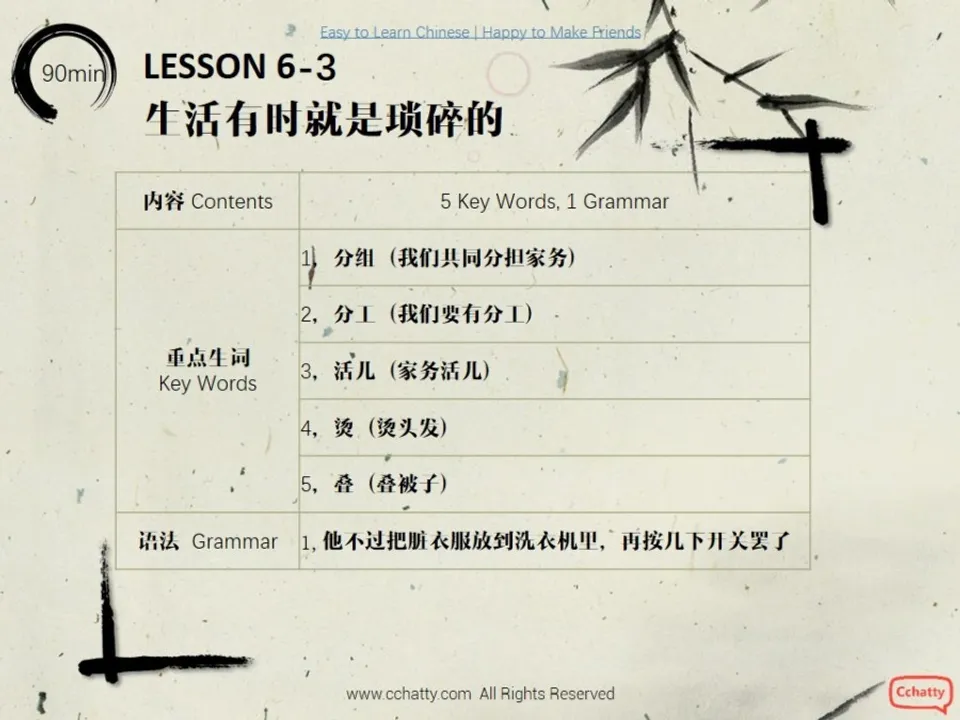 https://i.cchatty2.com/filters:format(webp)/fit-in/960x0/img/201911/lesson6-3_生活有时就是琐碎的_-2--67844413-6bb3-4171-a069-930ee22c16ea-1574748624.jpg