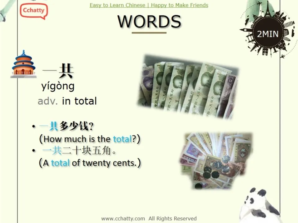 https://i.cchatty2.com/filters:format(webp)/fit-in/960x0/img/201911/lesson8-2_Exchanging_Money_-4--8a7e6320-4be8-4438-920b-76f9d8c2ade2-1574575729.jpg