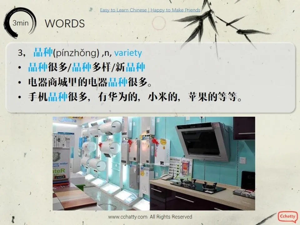 https://i.cchatty2.com/filters:format(webp)/fit-in/960x0/img/201911/lesson9-1_北京的市场_-5--04631476-f3ed-4df7-9cef-d7be0d140952-1574738737.jpg