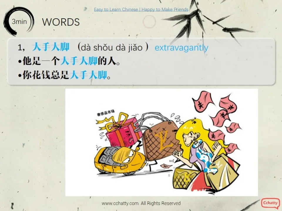 https://i.cchatty2.com/filters:format(webp)/fit-in/960x0/img/201911/lesson9-1_大手大脚还是精打细算_-3--11ee35b3-713d-43e9-9c70-af77a1688733-1574749515.jpg