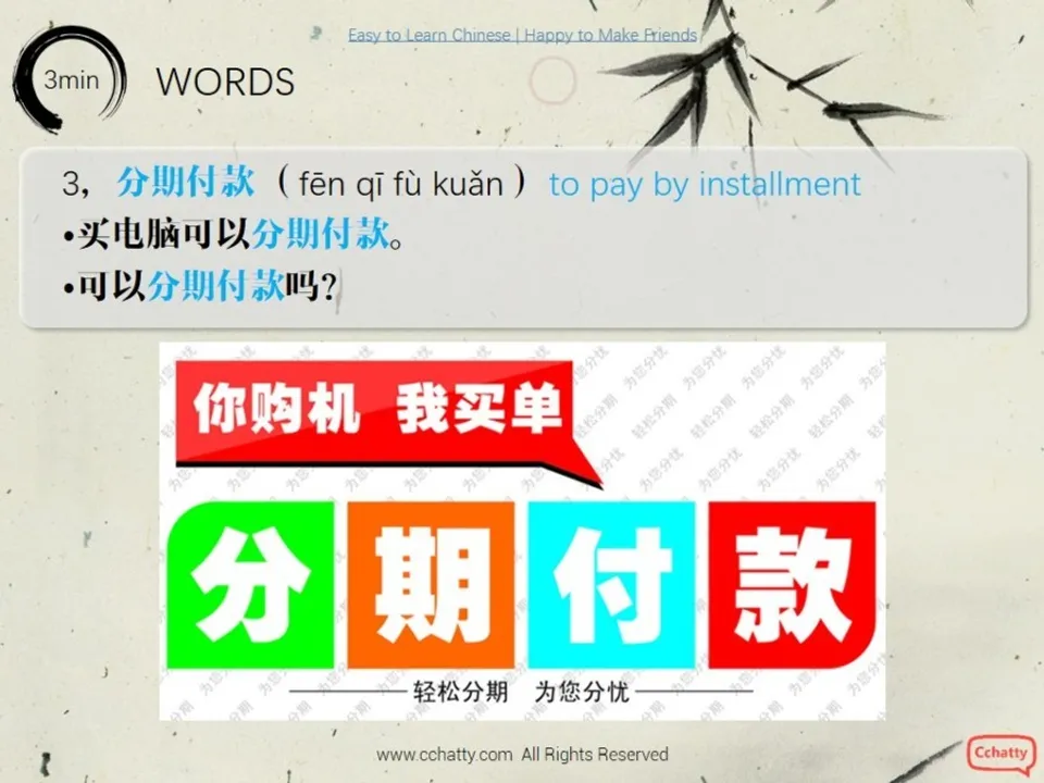 https://i.cchatty2.com/filters:format(webp)/fit-in/960x0/img/201911/lesson9-2_大手大脚还是精打细算_-5--0aab8979-5bab-4298-86f4-3dbf9edb9d77-1574749587.jpg