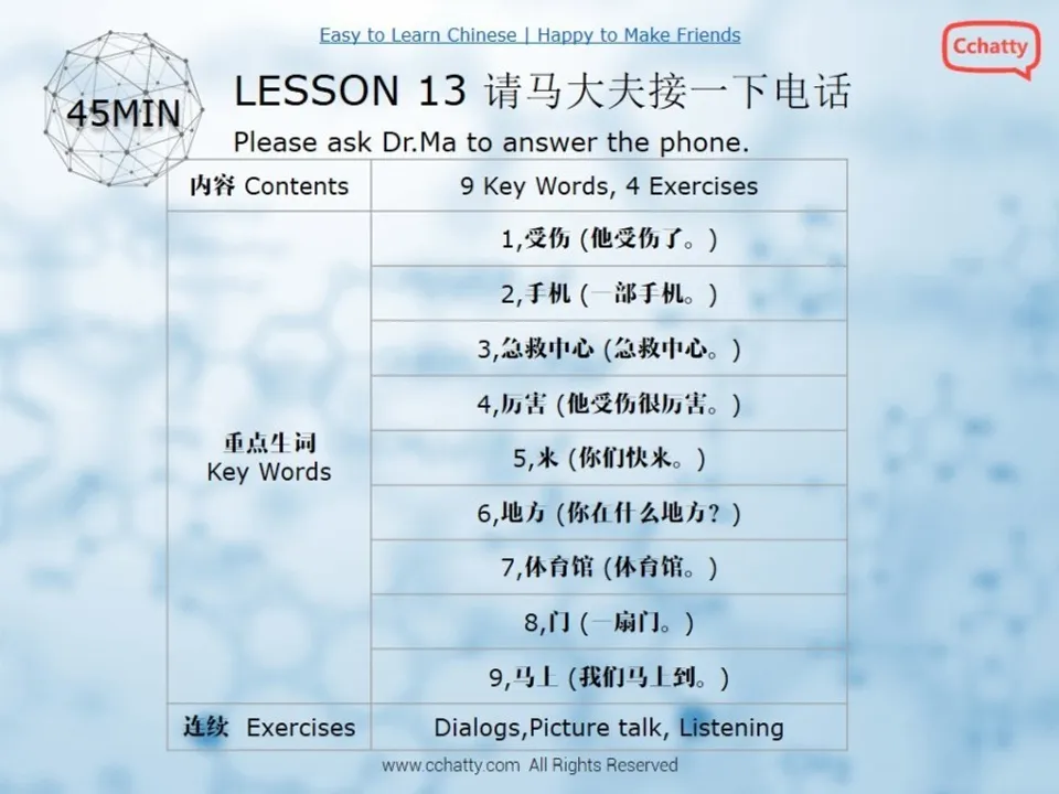 https://i.cchatty2.com/filters:format(webp)/fit-in/960x0/img/201911/lesson_13-2_please_ask_dr.ma_to_answer_the_phone_-2--b70cf9f2-8cc9-46fc-914a-232c03c52f5f-1574582509.jpg