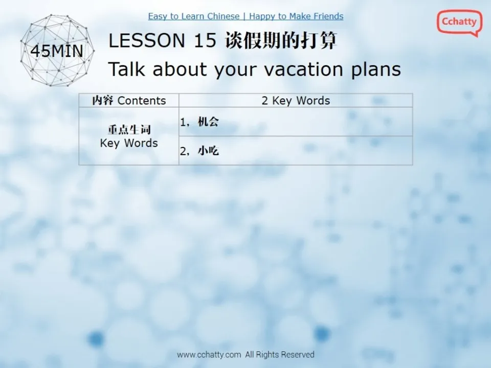 https://i.cchatty2.com/filters:format(webp)/fit-in/960x0/img/201911/lesson_15-2_talk_about_your_vacation_plans_-2--acc648f7-eaa6-46b9-af95-441c80f43a8b-1574582935.jpg