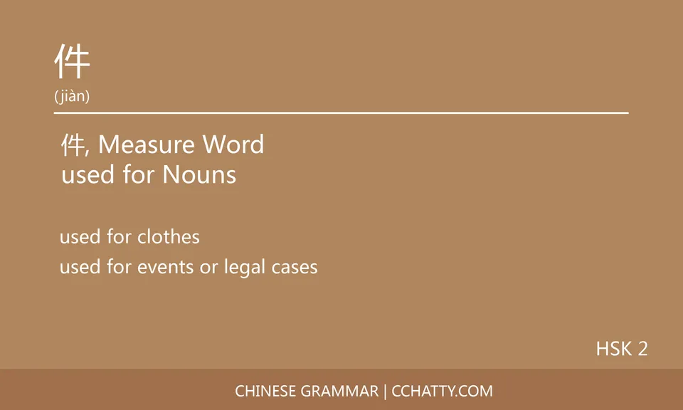 件 Measure word - Chinese Grammar - Cchatty