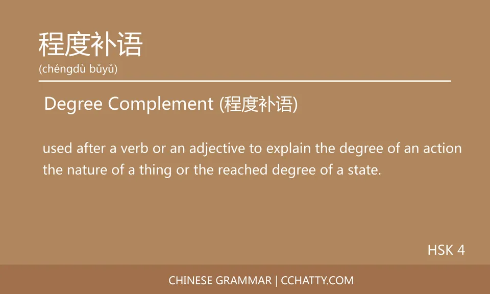 程度补语 (Degree complement) - Chinese Grammar - Cchatty