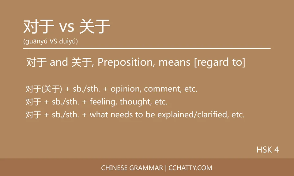 vs-preposition-chinese-grammar-cchatty