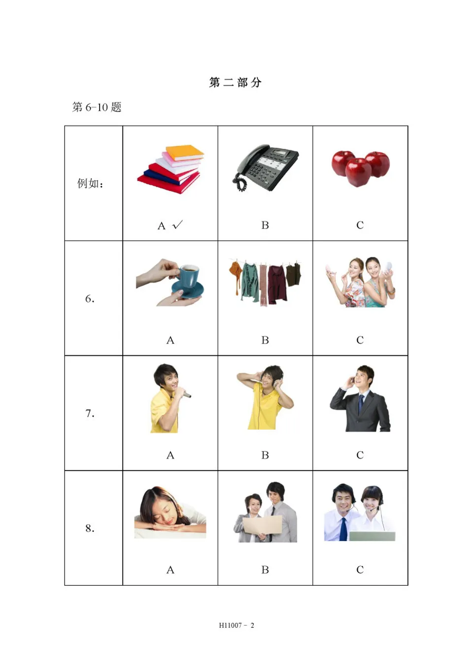 PDF) HSK 5 H51001 test paper