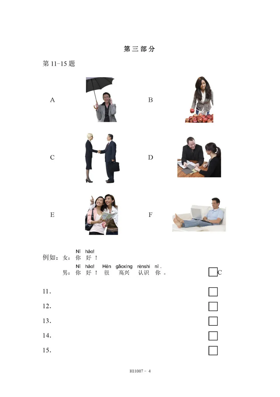 PDF) HSK 5 H51001 test paper