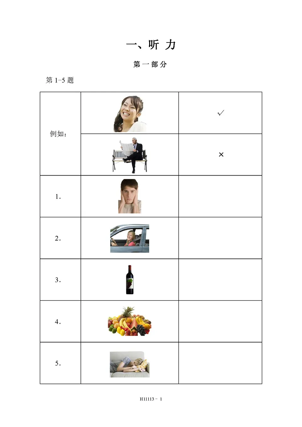 Самоучитель узбекского языка ウズベク語自習書 Writing] HSK 1-4 Vocabulary Practice Sheet PDF(1510