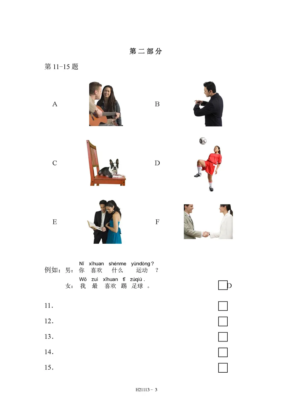PDF) HSK 2 H21113 test paper
