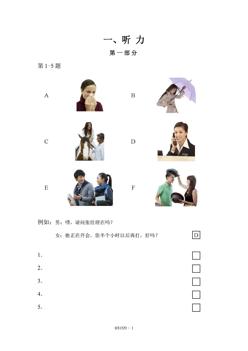 PDF) HSK 3 H31329 test paper