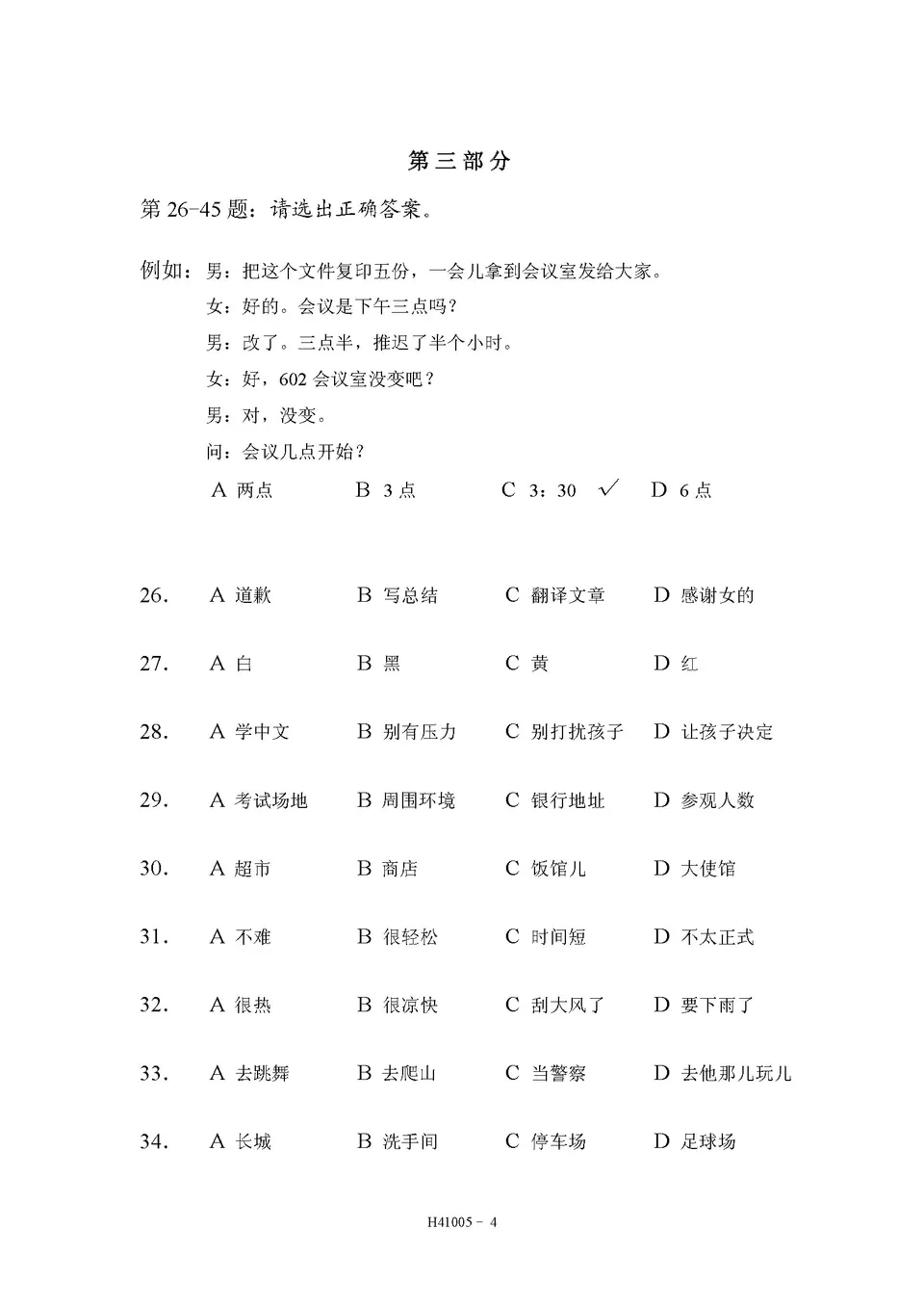 認知言語学論考 4冊セット　2・3・4・6 匿名配送 認知言語学 2 (シリーズ言語科学 3) | 大堀 壽夫 |本 | 通販