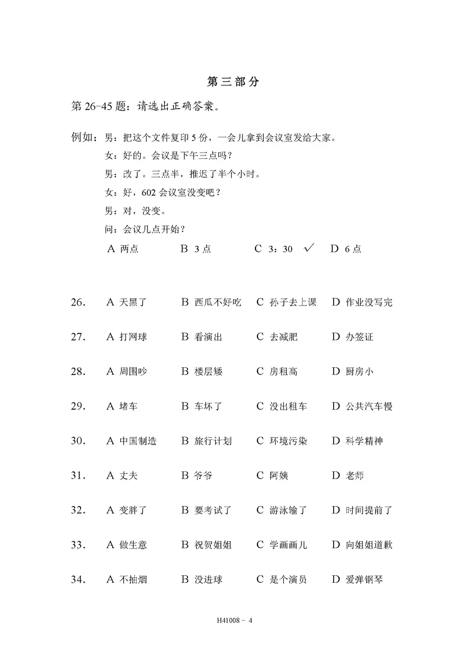 思考囲い　日本語版　4枚 思考囲いの商品検索 | 日本最大級 MTG通販サイト「晴れる屋」