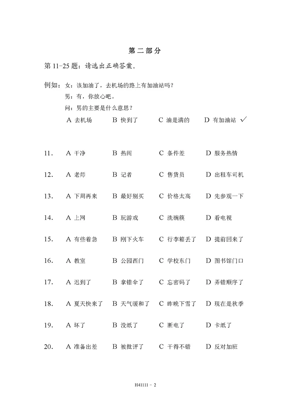 思考囲い　日本語版　4枚 Genki Japanese Readers [Box 4] (Japanese Edition): Banno
