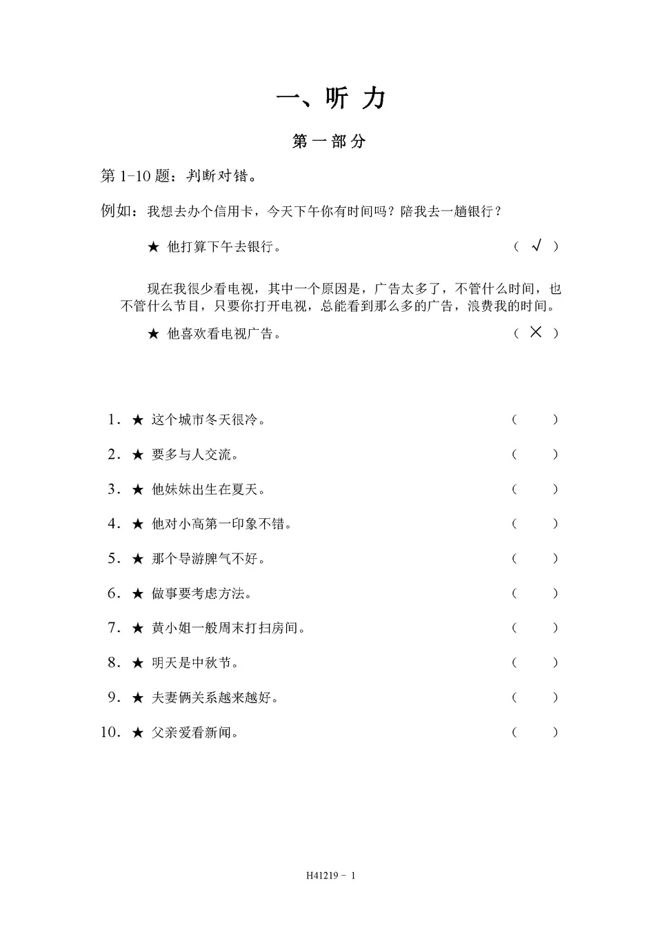 護衛募集員 4枚セット 日本語 まんぞく屋 格安TCG通販 / !☆パラ☆ 〔C+〕 GYC-BP4-050P 皆で