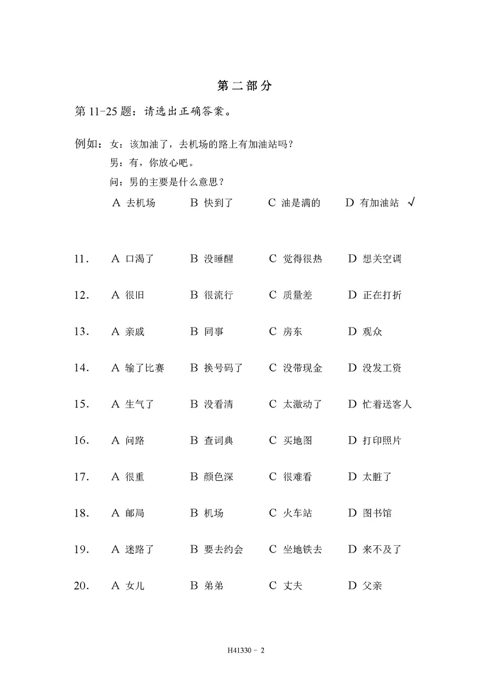 思考囲い　SLD　4枚セット　日本語版 HSK 4A (4上) Textbook Answers + Download Link - YouTube