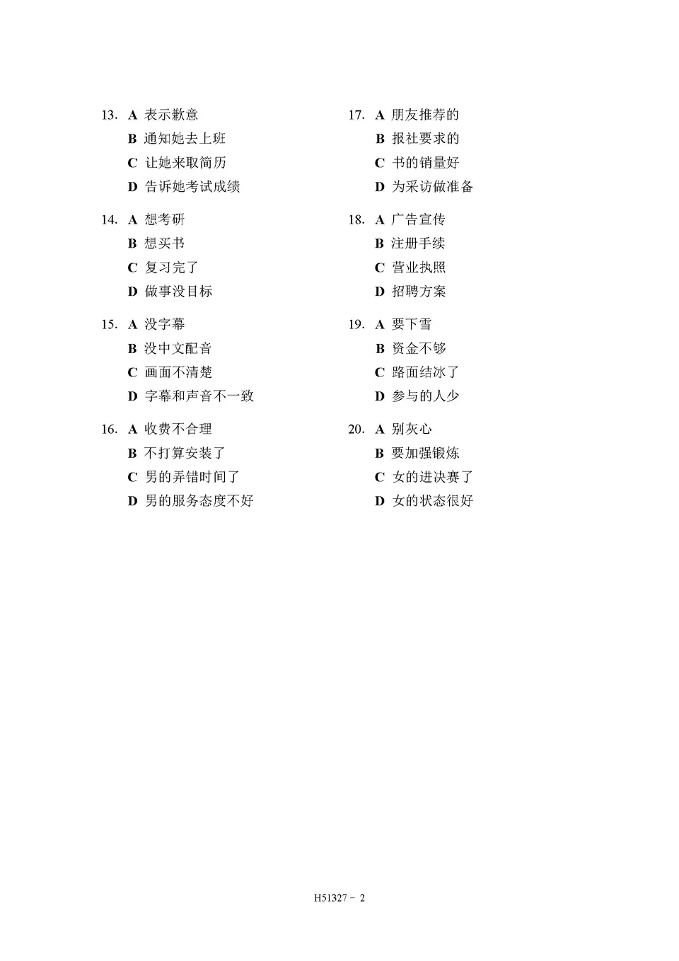 黃思永 書法 YCT Simulation Tests | Chinese Books | Learn Chinese