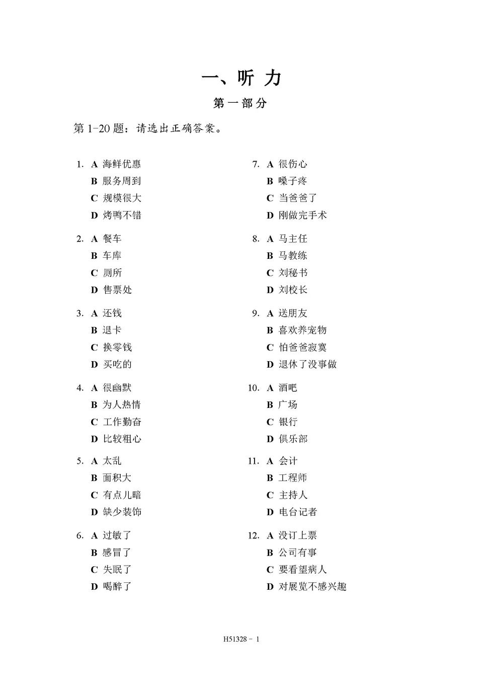 Amazon.com: China: A History (Volume 2): From the Great Qing