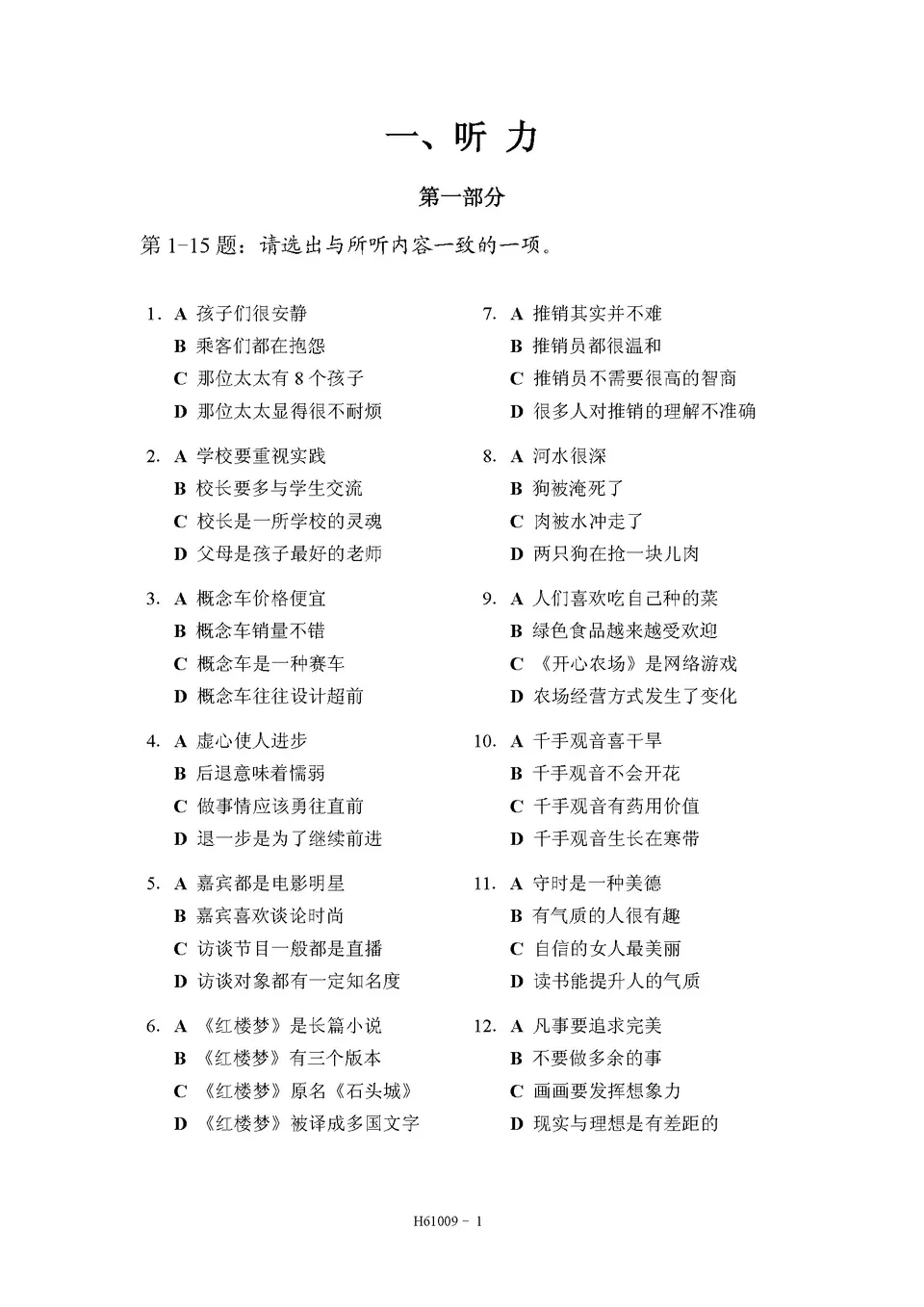 TAKEN 法的知識 学習参考書 全6巻 エックス線作業主任者の勉強方法 | 脱線おじさんの独学記