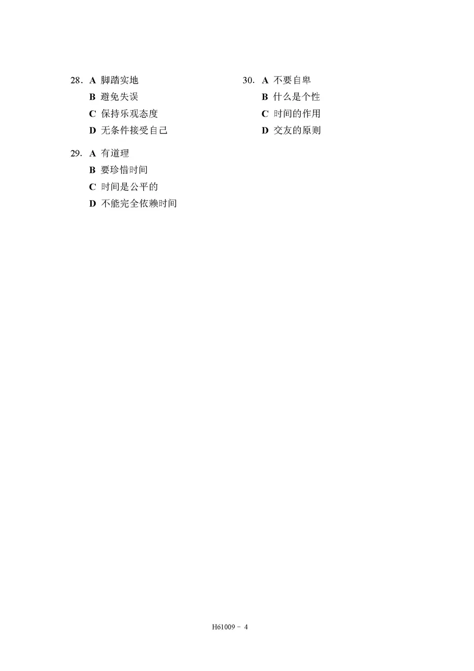 CEH v13 過去問500問 日本語翻訳回答解説付きテキスト形式問題集 Amazon.com: CEH Practice Tests 2025: 500 Multiple Choice