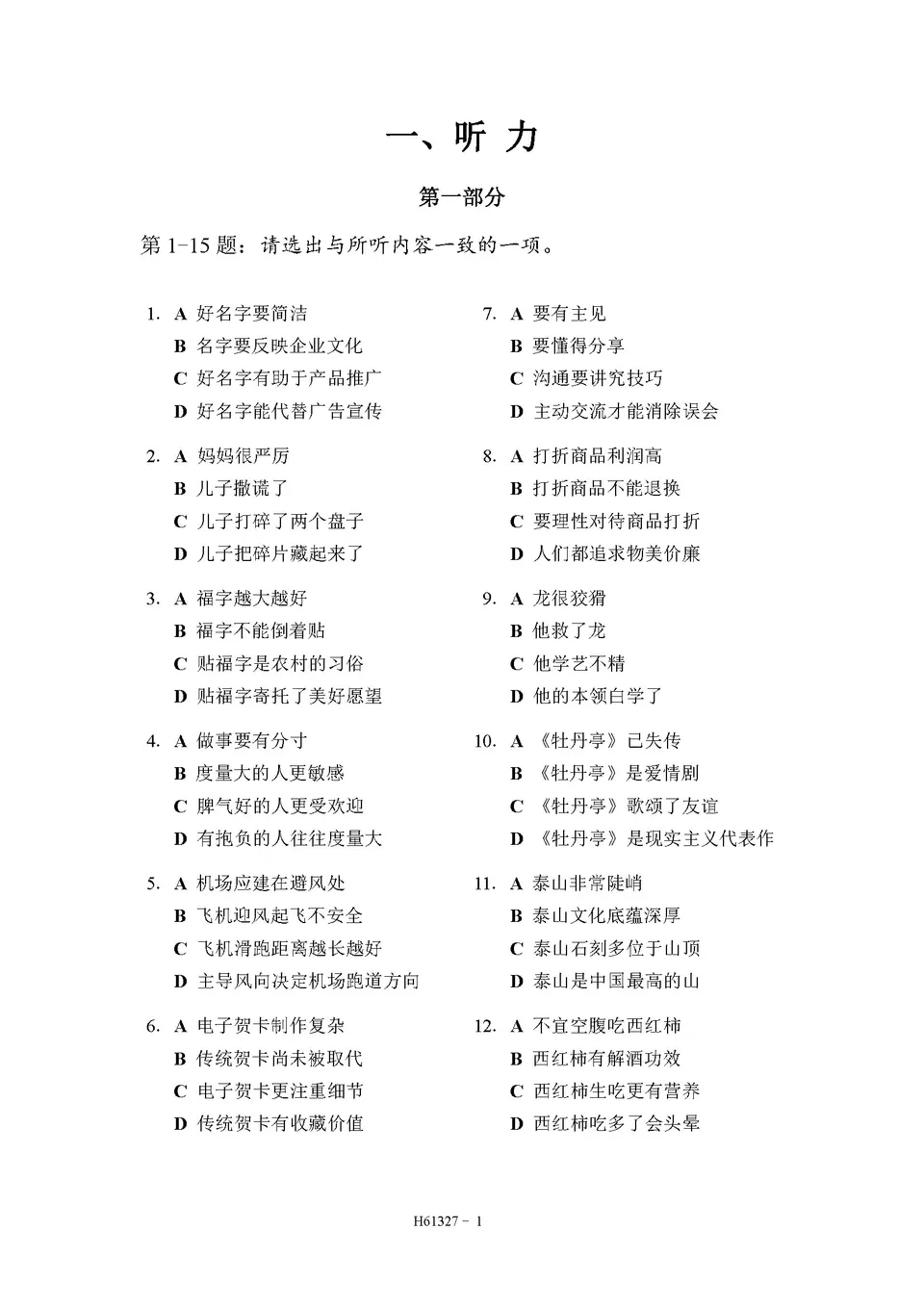 TAKEN 法的知識 学習参考書 全6巻 書籍 アーカイブ | 株式会社教育システム 〜昇任試験対策誌 TOP