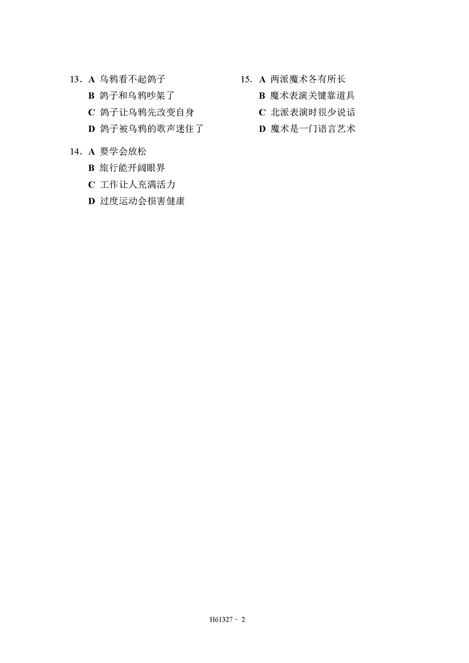 TAKEN 法的知識 学習参考書 全6巻 hsk6 workbook lesson 3 complete with answers and audios