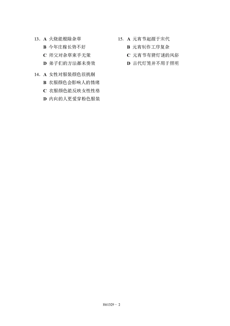 TAKEN 法的知識 学習参考書 全6巻 TAKEN 法的知識 学習参考書 全6巻