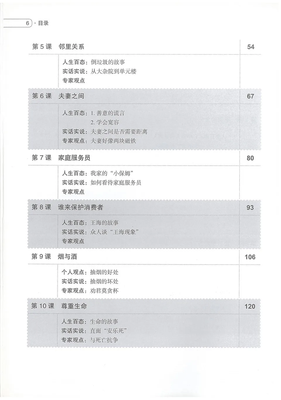 https://i.cchatty2.com/filters:format(webp)/fit-in/960x0/img/202009/汉语口语速成中级篇1-4--f5de4b54-c085-40dc-b732-d23a00fbb45d-1601434250.jpg