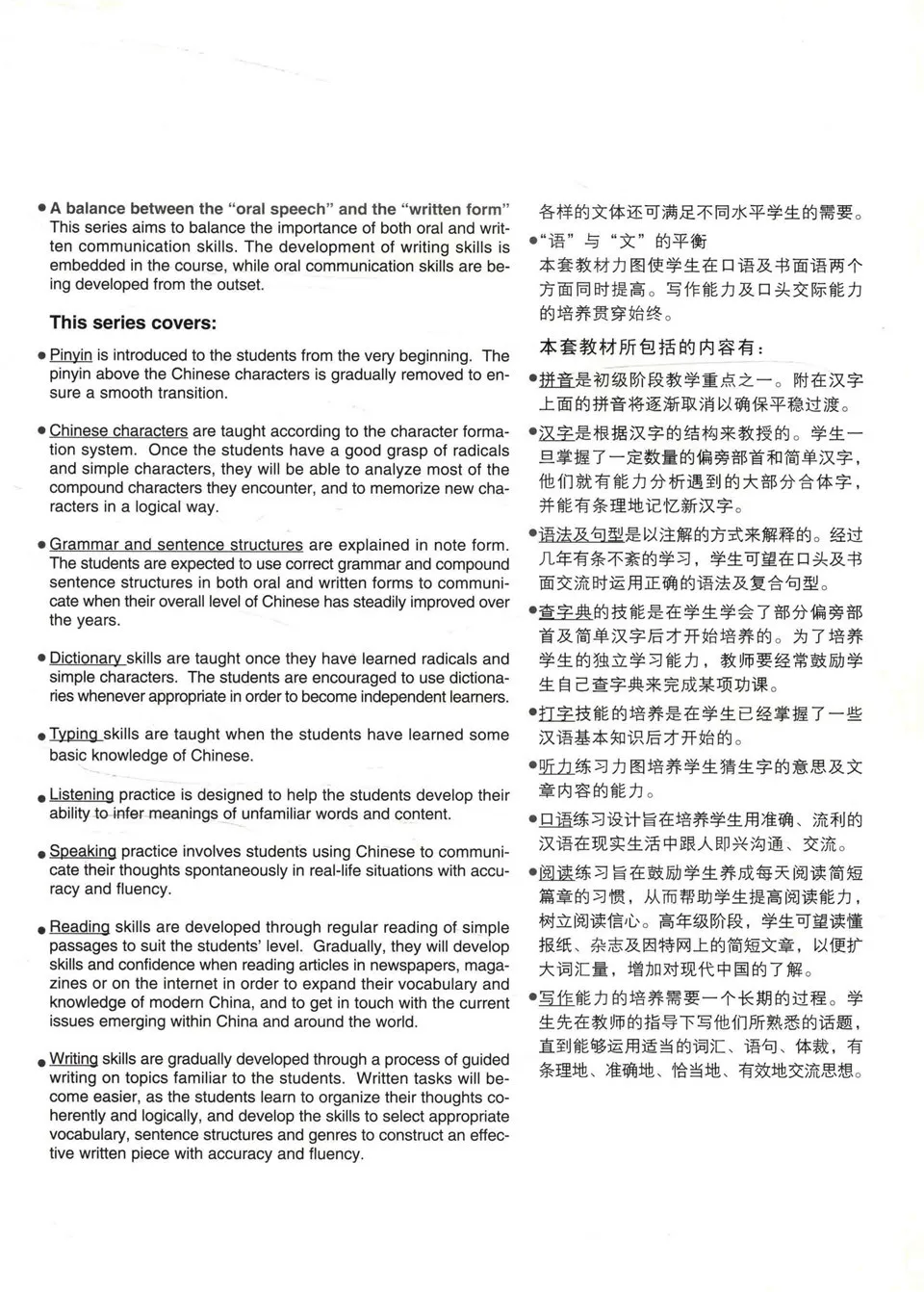 https://i.cchatty2.com/filters:format(webp)/fit-in/960x0/img/202010/EasysteptoChineseTextbook1-6--850b8276-7213-4eea-866d-2bb7f20ae906-1602237186.jpg