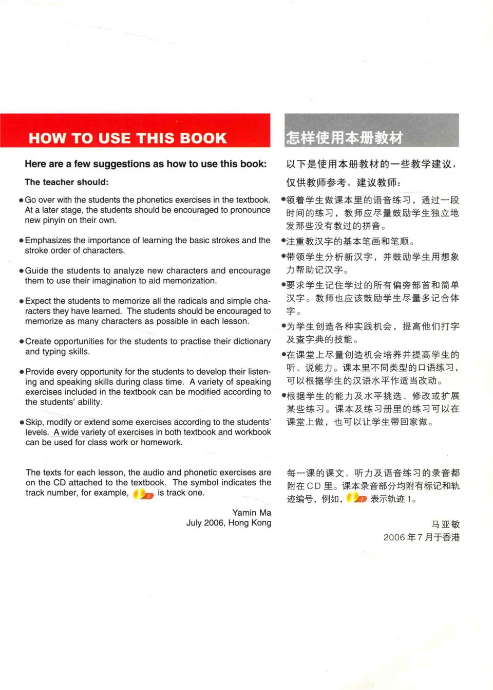 https://i.cchatty2.com/filters:format(webp)/fit-in/960x0/img/202010/EasysteptoChineseTextbook1-8--8333caf0-0a2b-4ecc-81bc-dfd378e44e9c-1602237185.jpg