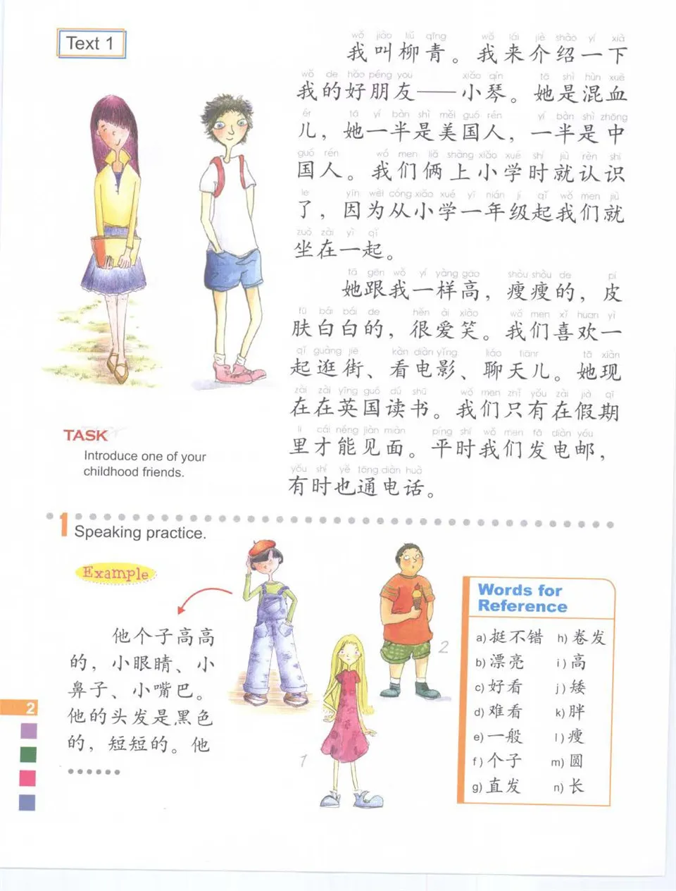 https://i.cchatty2.com/filters:format(webp)/fit-in/960x0/img/202010/EasysteptoChineseTextbook4-4--a2784e16-8b6a-4caa-9abe-bb0857ff9190-1602237911.jpg