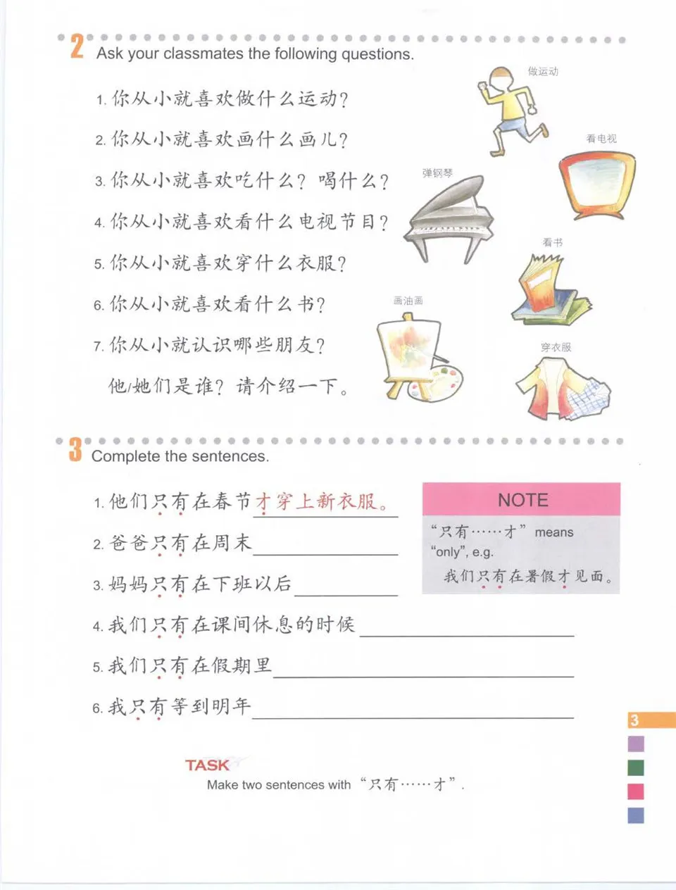 PDF) Easy step to Chinese Textbook 4 (轻松学中文)