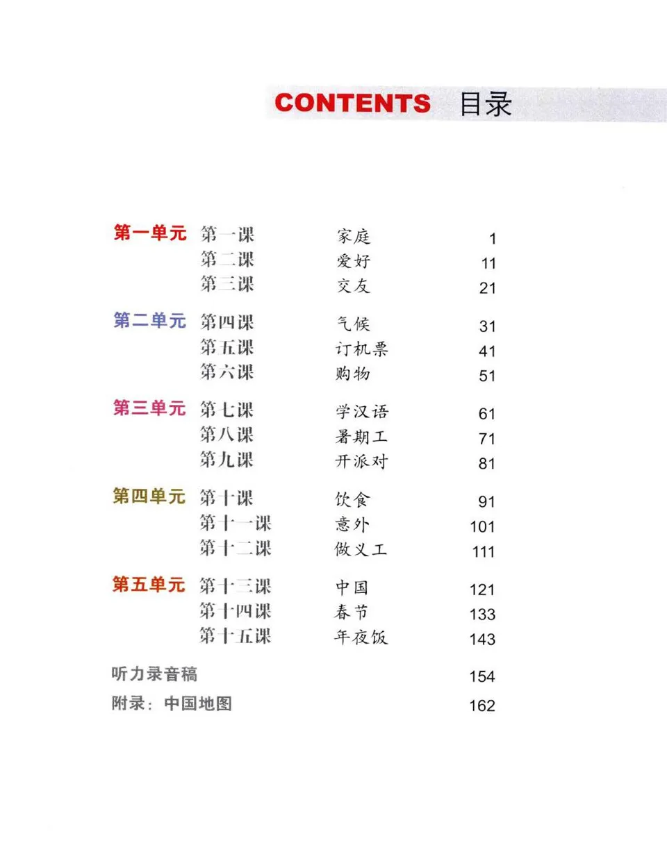 https://i.cchatty2.com/filters:format(webp)/fit-in/960x0/img/202010/EasysteptoChineseTextbook5-2--dcbb7fc1-d37a-4263-8908-8fcb11d77506-1602238016.jpg