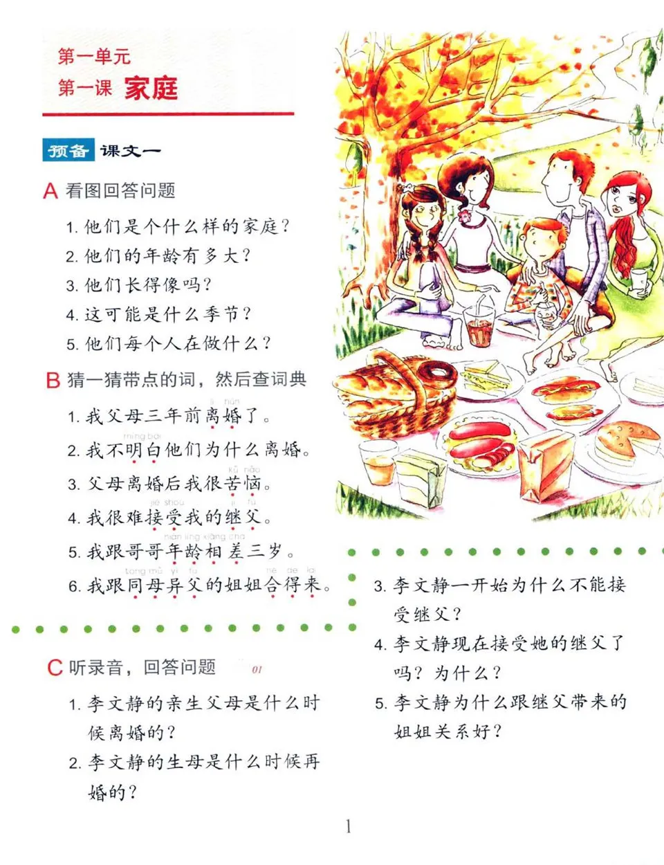 https://i.cchatty2.com/filters:format(webp)/fit-in/960x0/img/202010/EasysteptoChineseTextbook5-3--b70ef1d7-5608-42a8-9284-bdb87da1507c-1602238017.jpg