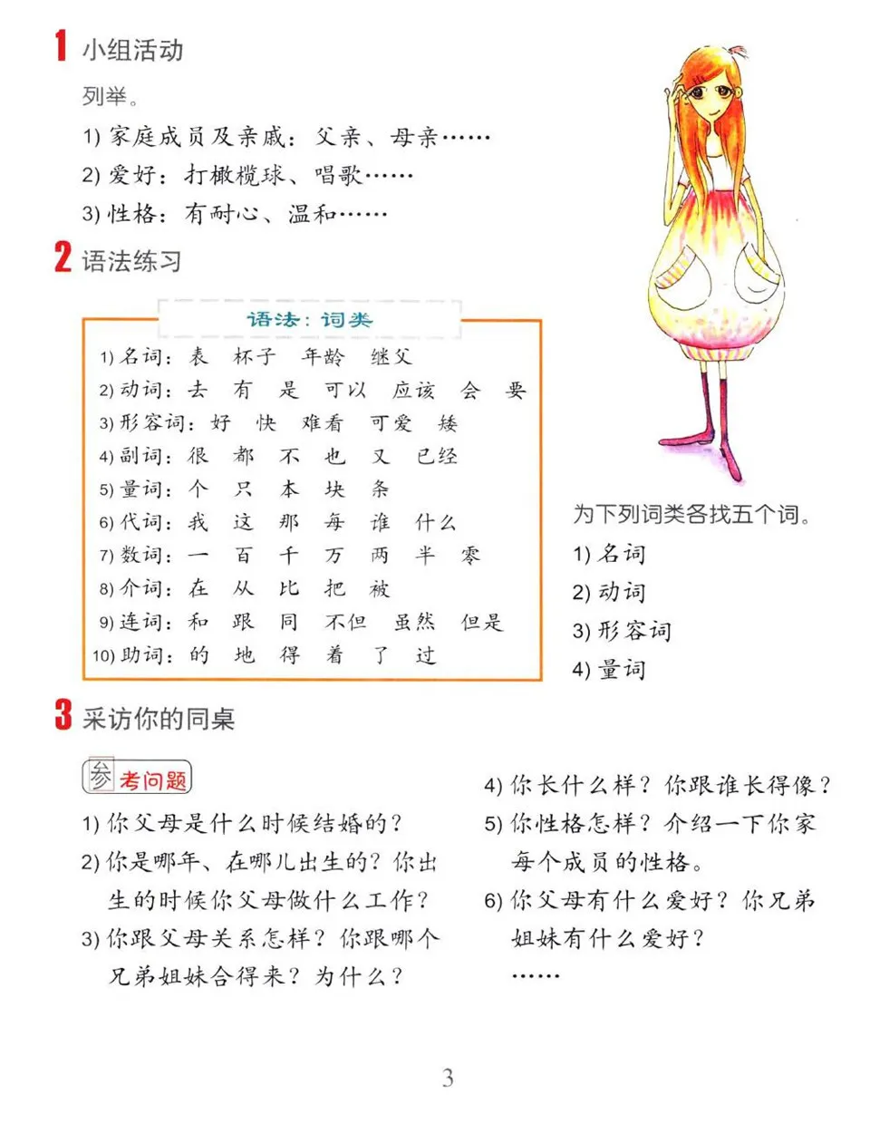 https://i.cchatty2.com/filters:format(webp)/fit-in/960x0/img/202010/EasysteptoChineseTextbook5-5--36c28c18-bcb7-436e-8633-b05e998d9dd2-1602238017.jpg