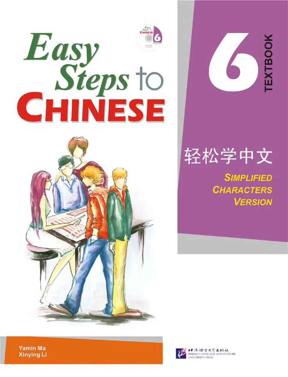 日本語の教え方の秘訣 他6冊セット 日本語の教え方の秘訣―「新日本語の基礎1」のくわしい教案と教授