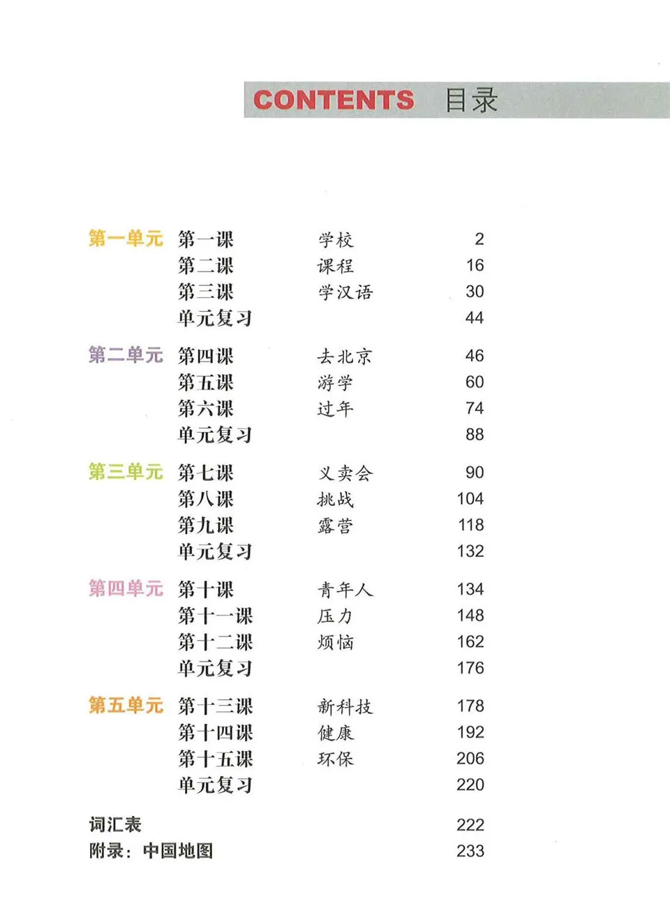 https://i.cchatty2.com/filters:format(webp)/fit-in/960x0/img/202010/EasysteptoChineseTextbook6-2--304022e4-5021-47e6-a9bd-1e798626f9d9-1602238472.jpg