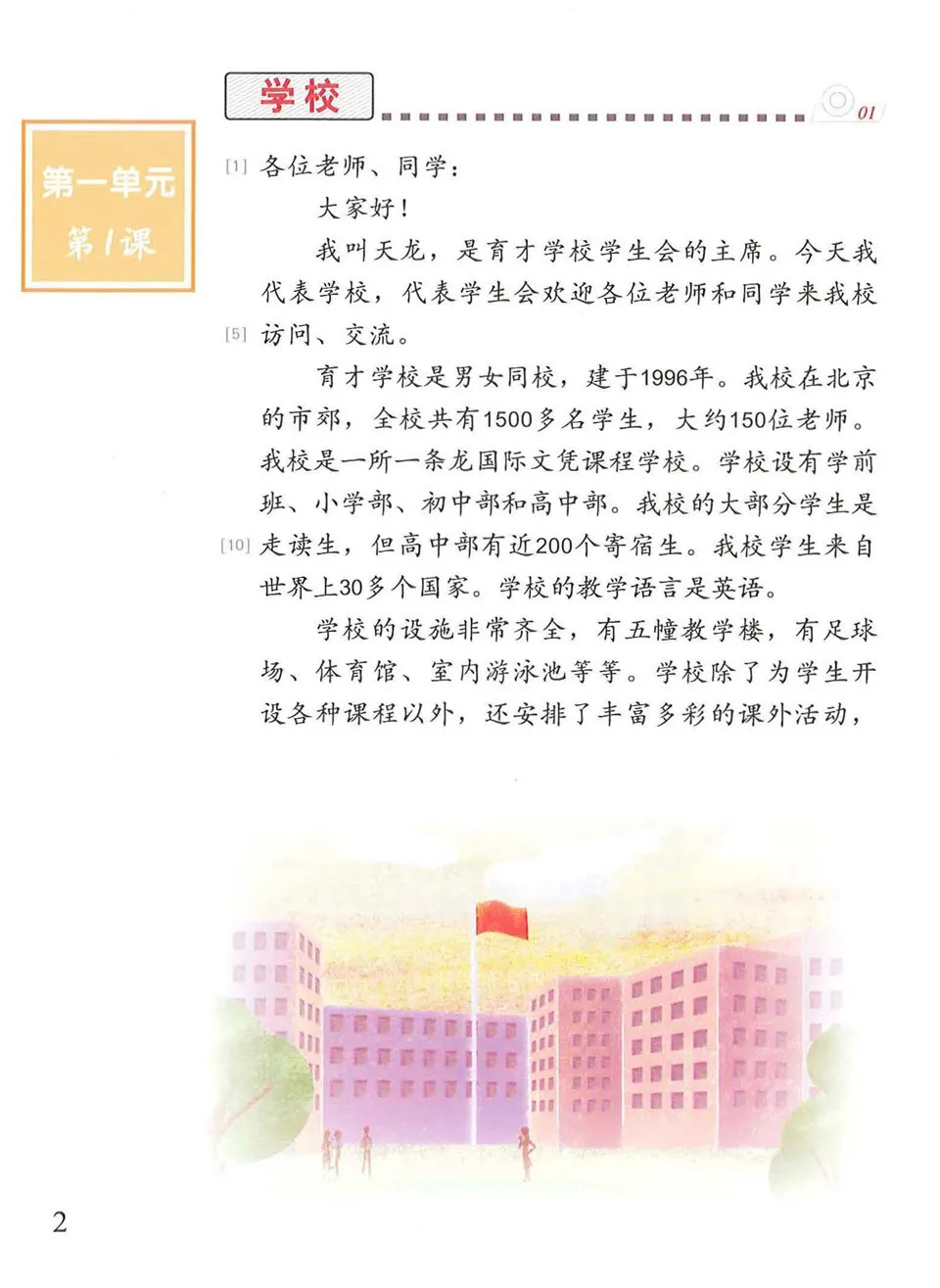 https://i.cchatty2.com/filters:format(webp)/fit-in/960x0/img/202010/EasysteptoChineseTextbook6-3--649d9072-7b80-4ea3-bbf5-1a3f7c69d415-1602238473.jpg