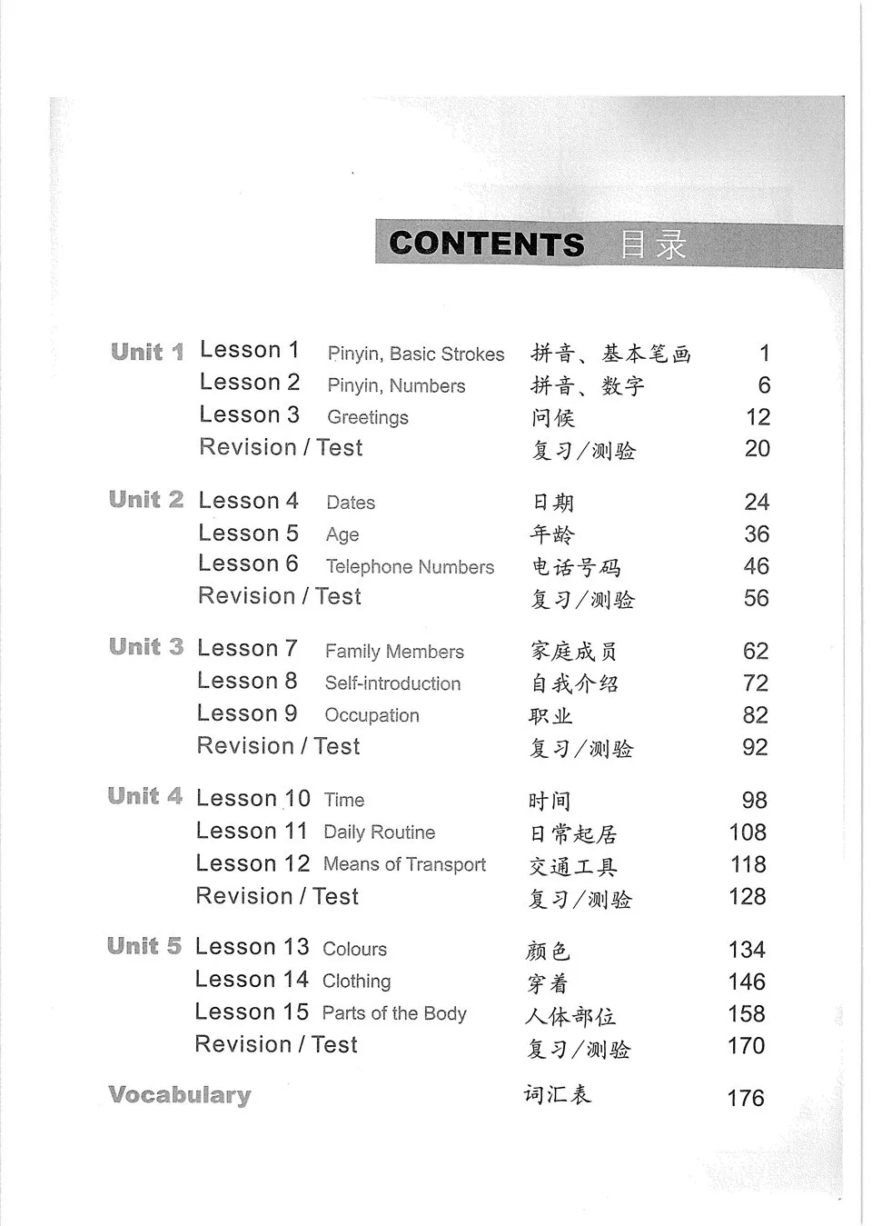 https://i.cchatty2.com/filters:format(webp)/fit-in/960x0/img/202010/EasysteptoChineseWorkbook1-2--ad1b5216-f648-47b0-812b-a5f0373c204d-1602306790.jpg
