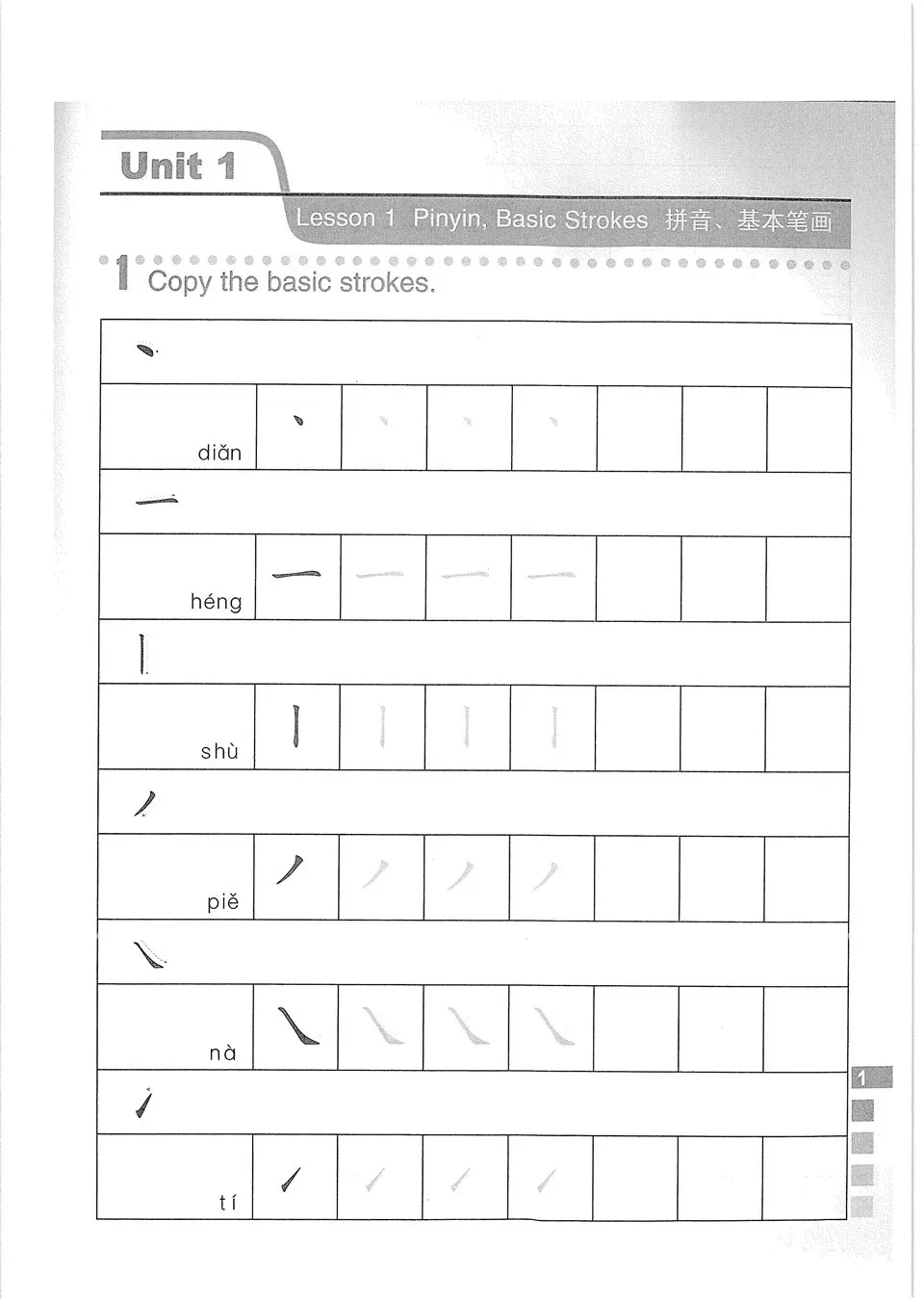 https://i.cchatty2.com/filters:format(webp)/fit-in/960x0/img/202010/EasysteptoChineseWorkbook1-4--2e772ae5-15d3-42da-9df9-d629f3951866-1602306790.jpg