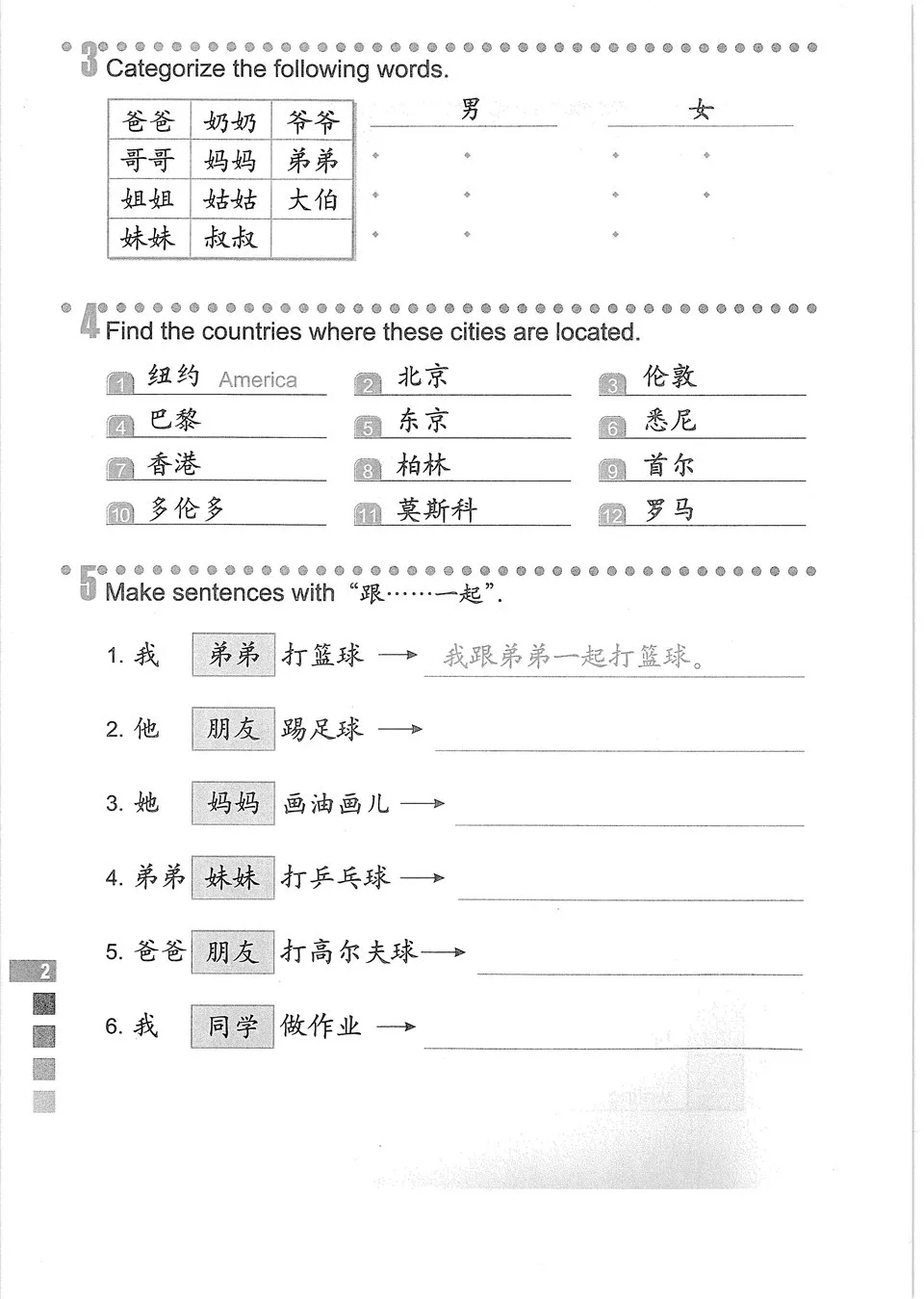 https://i.cchatty2.com/filters:format(webp)/fit-in/960x0/img/202010/EasysteptoChineseWorkbook3-4--ff98bb07-7673-4c79-9016-8efdc57a2b03-1602307196.jpg