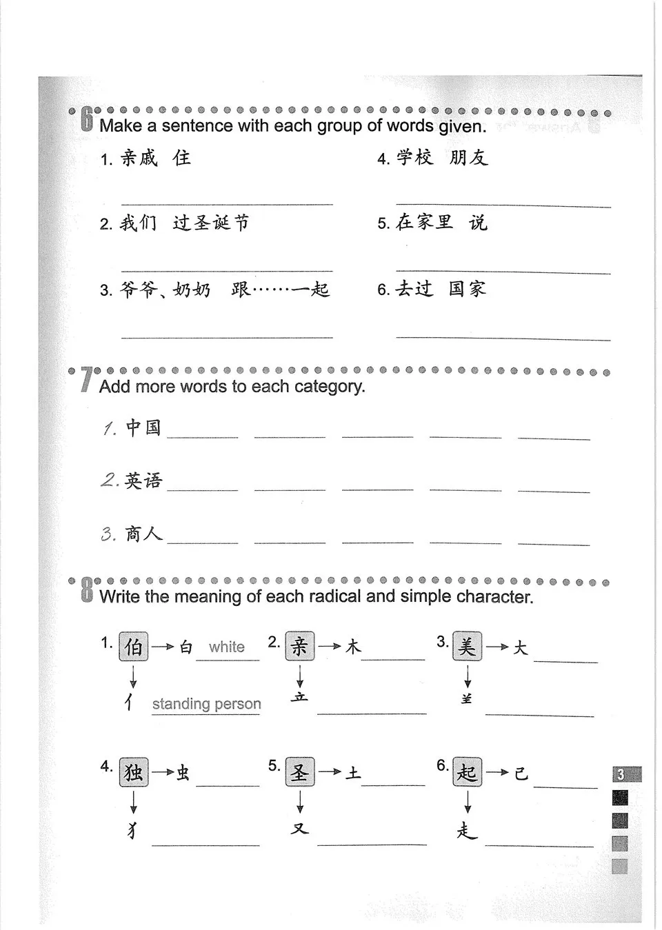 https://i.cchatty2.com/filters:format(webp)/fit-in/960x0/img/202010/EasysteptoChineseWorkbook3-5--46e8275d-487b-4ef5-8c53-d6d1289fe47b-1602307196.jpg